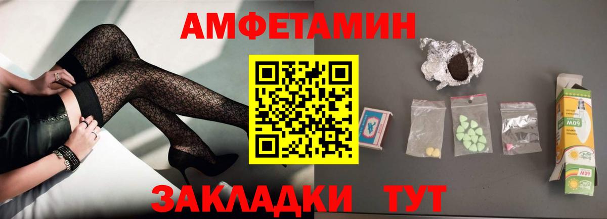 Амфетамин VHQ  Вход с VPN  АМФЕТАМИН  Карпинск 