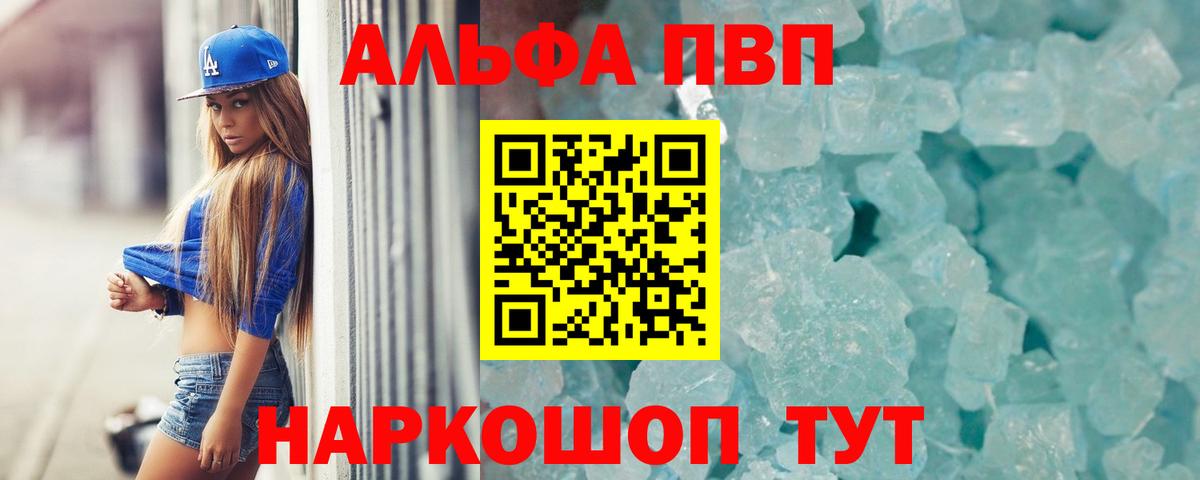 Alpha-PVP крисы CK Карпинск