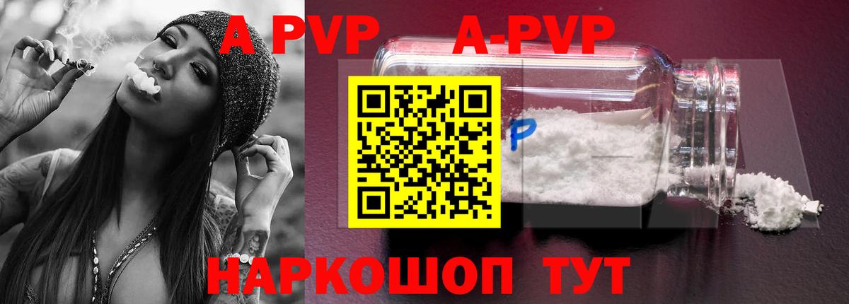 А ПВП  Альфа ПВП Соль  Вход с VPN  сколько стоит  Карпинск 