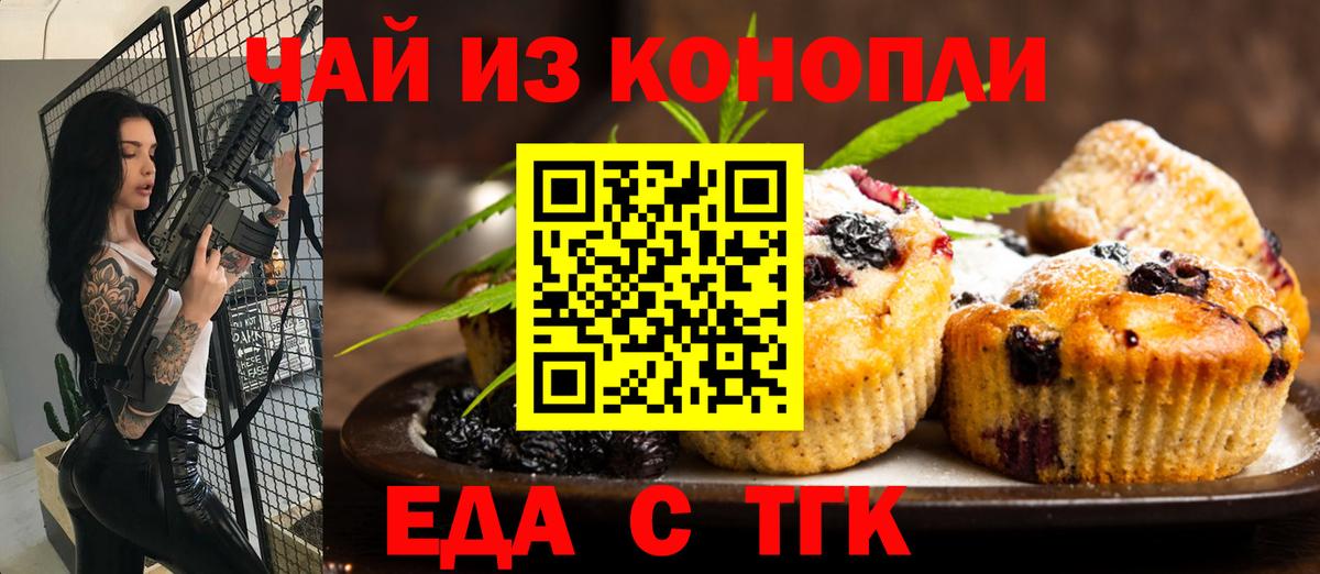 Cannafood марихуана  Вход с VPN  Карпинск 