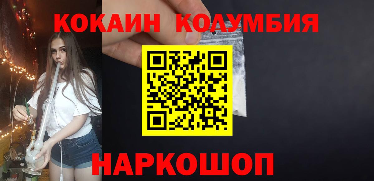 COCAIN FishScale  Вход с VPN  Карпинск 