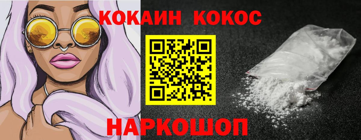 Кокаин Колумбийский Карпинск