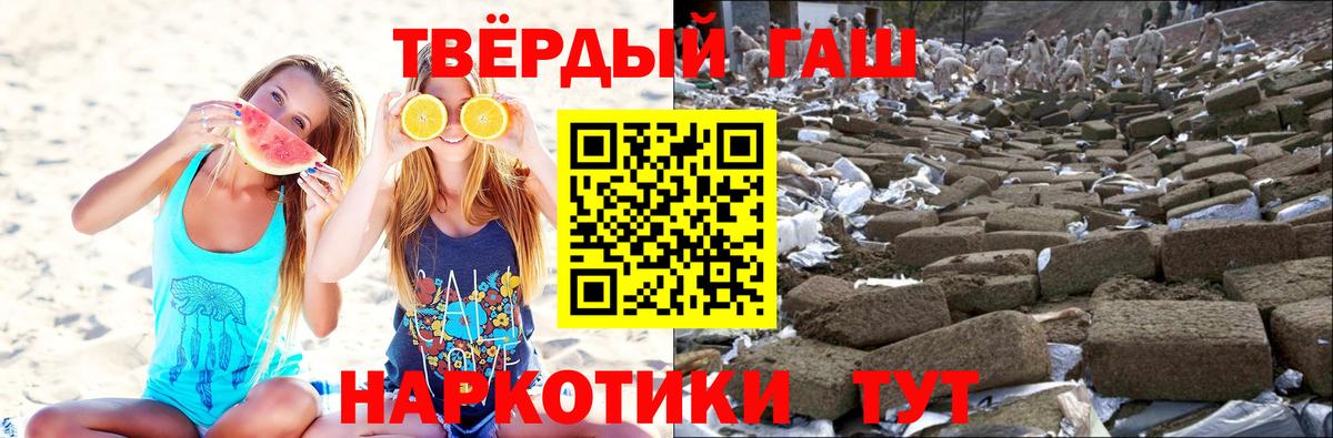 ГАШ 40% ТГК  Вход с VPN  Карпинск 
