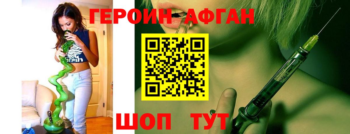 Героин  Вход с VPN  Карпинск  ГЕРОИН Heroin 