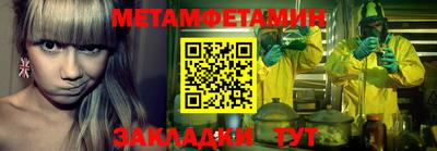 первитин Кинель