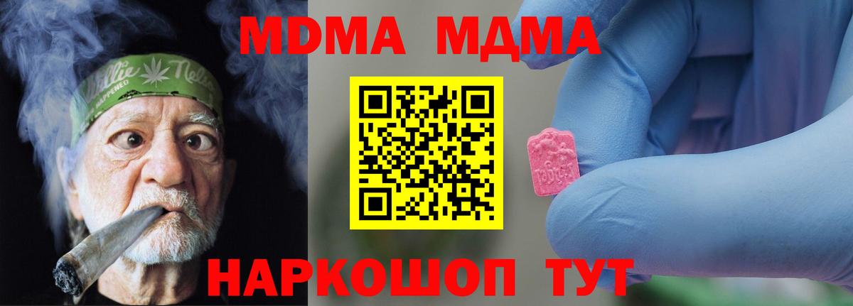МДМА crystal  МДМА VHQ  Вход с VPN  Карпинск 