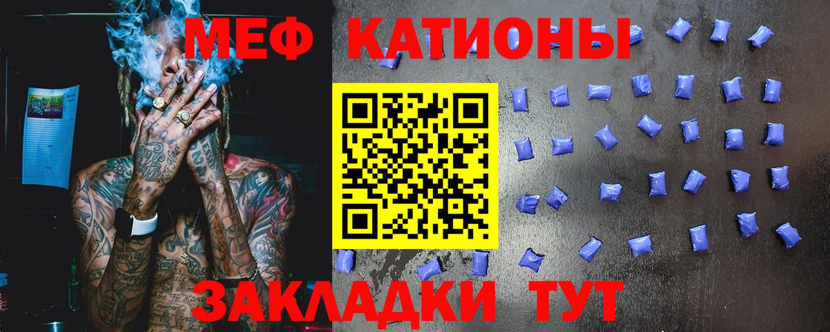 хочу   МЯУ-МЯУ кристаллы  Вход с VPN  МЯУ-МЯУ  МЯУ-МЯУ мука  Карпинск 