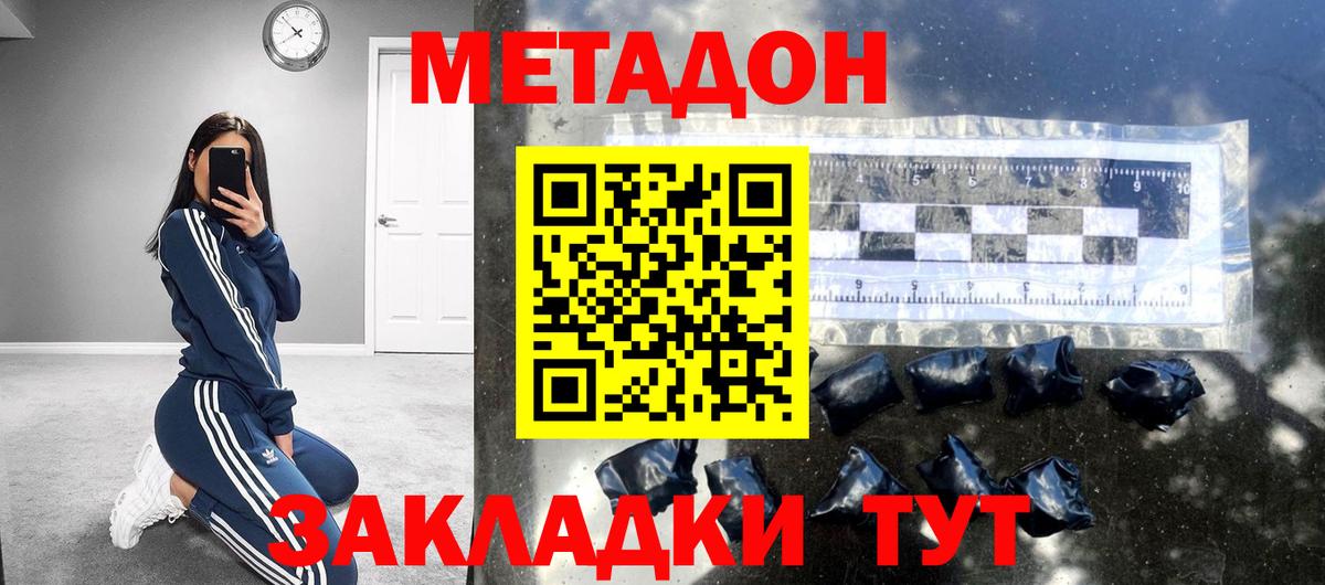 Карпинск  МЕТАДОН methadone  hydra ONION  Метадон белоснежный  Вход с VPN 