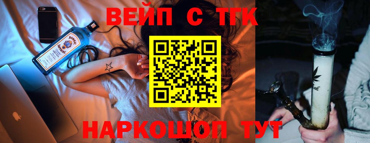 Дистиллят ТГК вейп  Вход с VPN  гидра   Карпинск  как найти закладки 