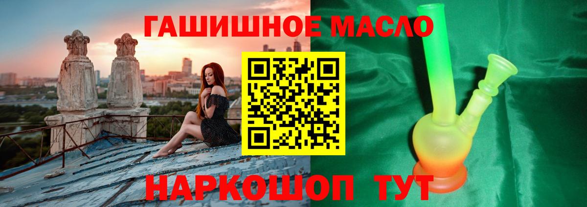 Дистиллят ТГК гашишное масло Карпинск