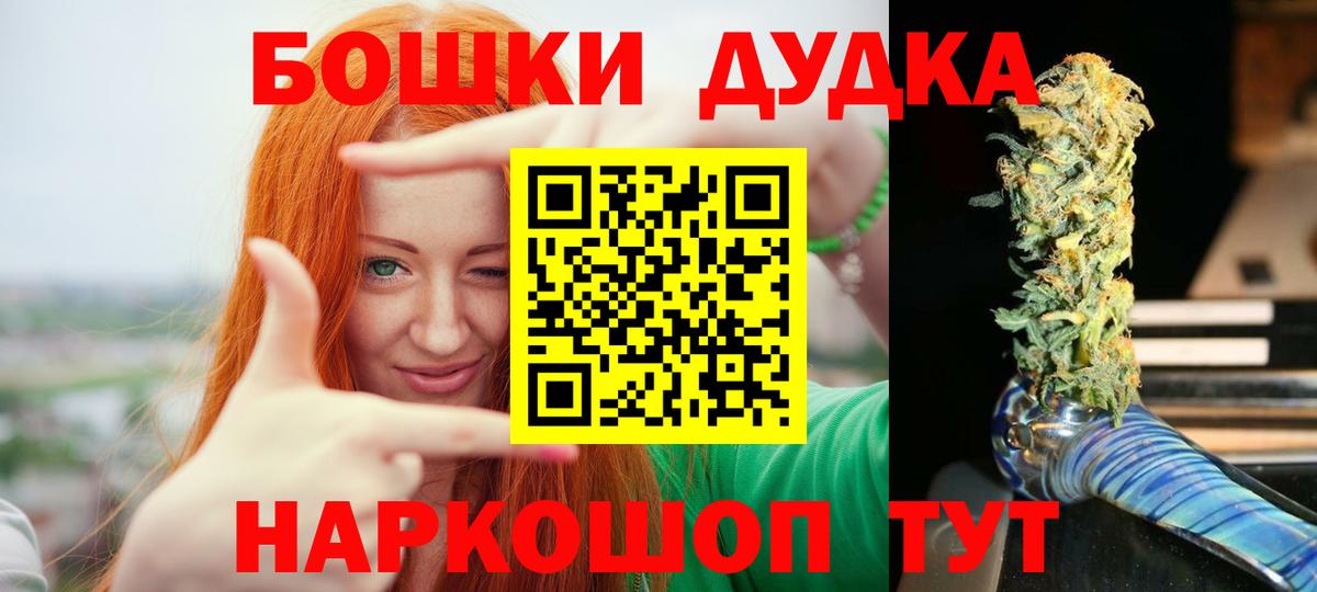 МАРИХУАНА White Widow  Бошки Шишки сатива  Вход с VPN  Карпинск  Бошки Шишки индика 